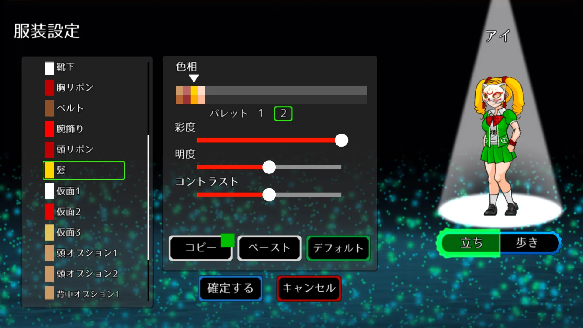 異能マスカレイドDW 異能マスカレイドDW