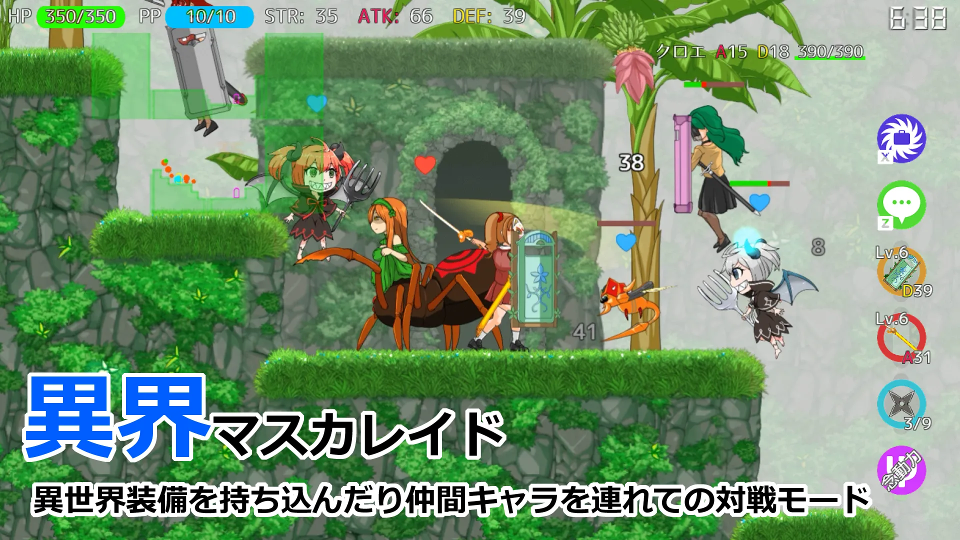 異能マスカレイドDW 異能マスカレイドDW